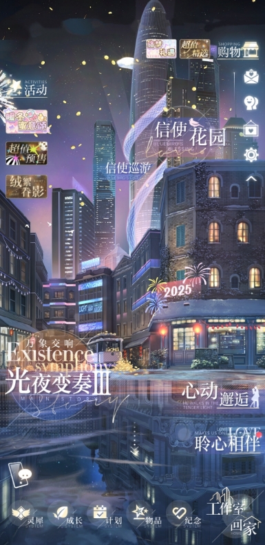 光与夜之恋新春福利一览