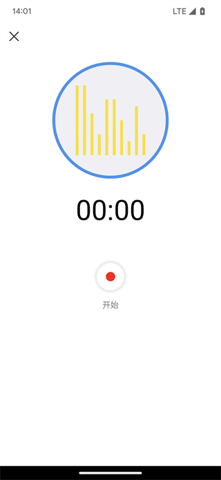 翔曼音频编辑截图4