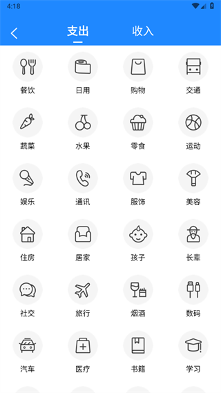 夏深扫描王截图4