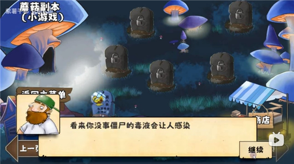 植物大战僵尸无双版下载安装手机版v1.1