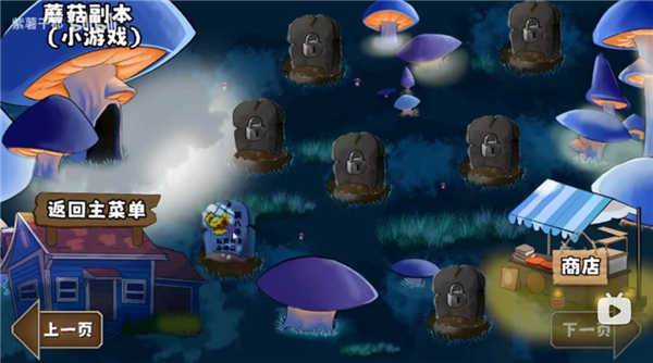 植物大战僵尸无双版下载安装手机版v1.1