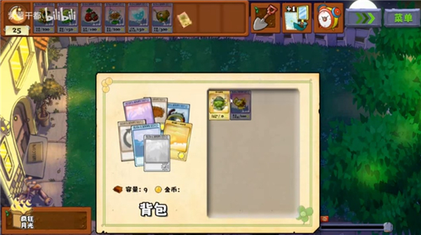 植物大战僵尸无双版下载安装手机版v1.1