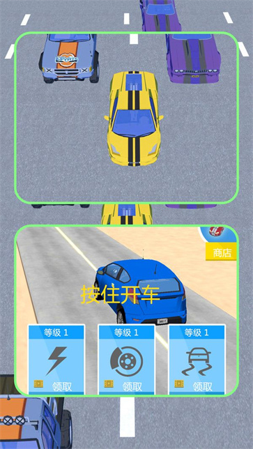 小车向前冲截图1