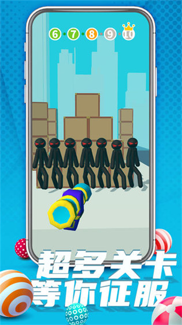 推人大作战截图1