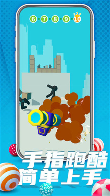 推人大作战截图3