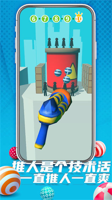 推人大作战截图5