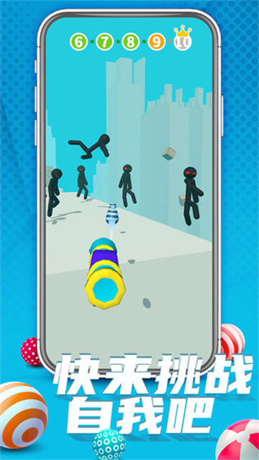 推人大作战截图4