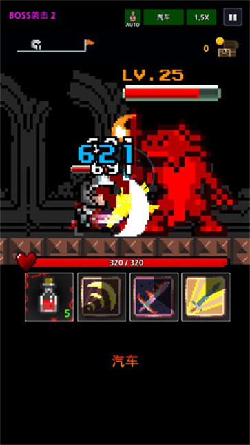 地下城与像素英雄截图2