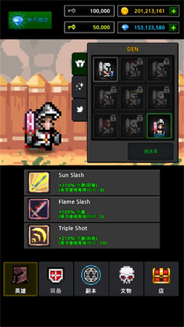地下城与像素英雄截图3