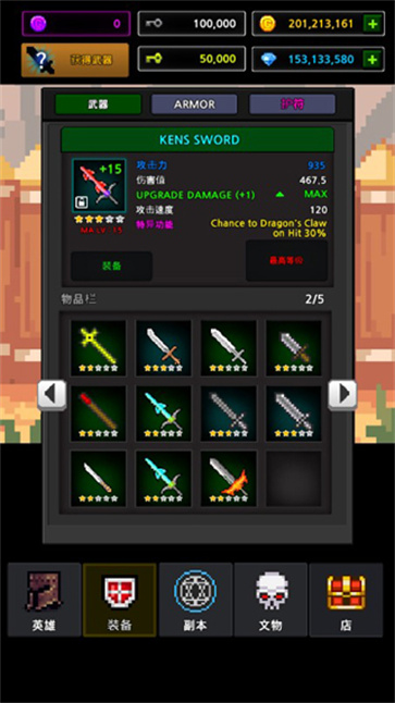 地下城与像素英雄截图5