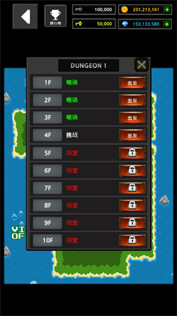 地下城与像素英雄