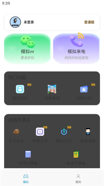 esc模拟社恐快逃截图1