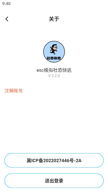 esc模拟社恐快逃截图3