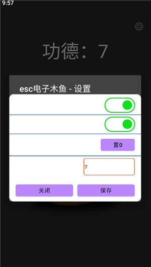 esc模拟社恐快逃