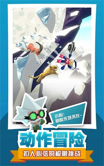 绝地大冒险截图2