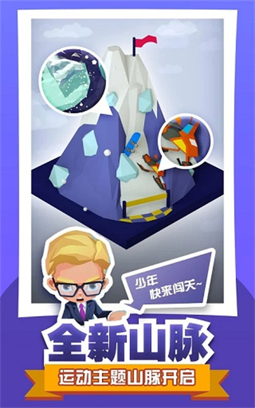 绝地大冒险截图4