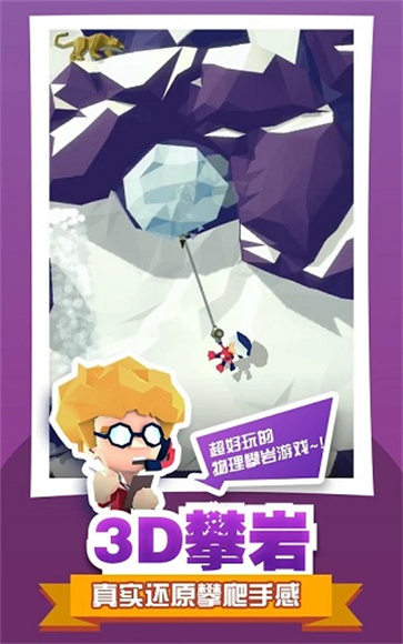 绝地大冒险截图3