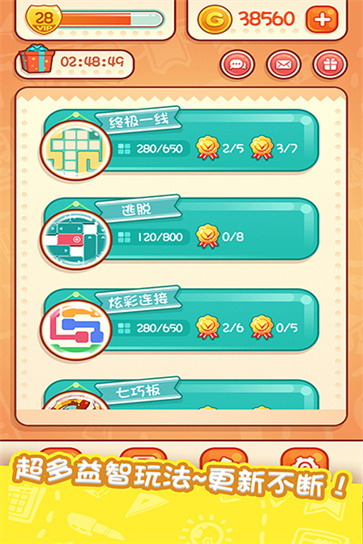 天天爱连线截图1