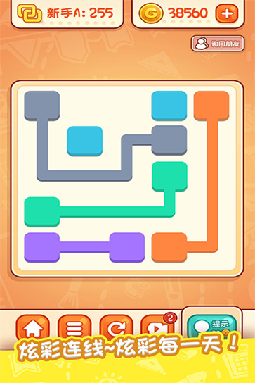 天天爱连线截图4