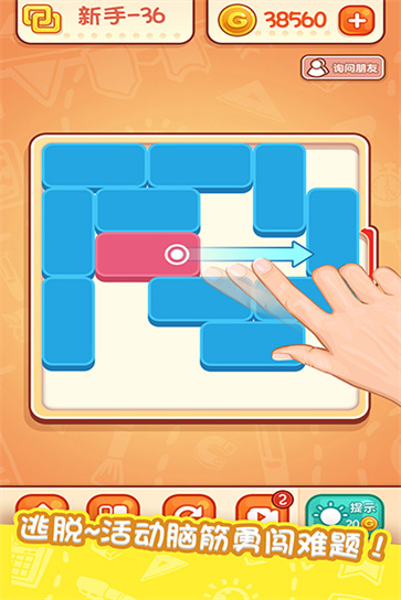 天天爱连线截图5