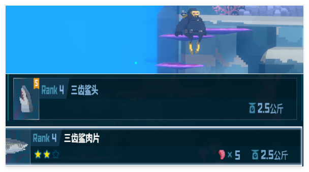 潜水员戴夫三齿鲨怎么打