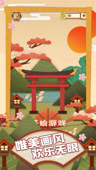 梦纸的谜境截图1