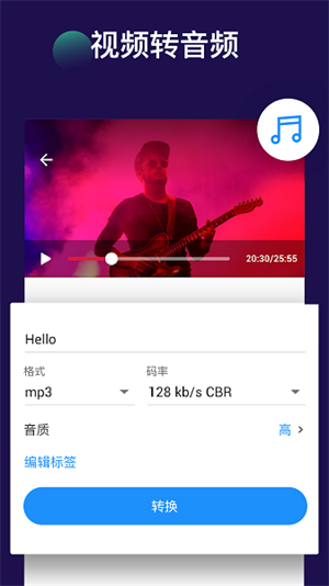 全能视频音频转换器截图1
