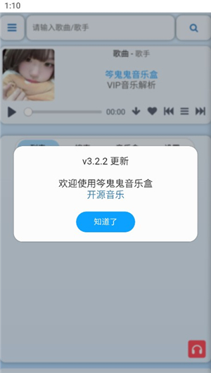 听风工具箱2.8