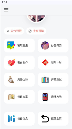 听风工具箱2.8