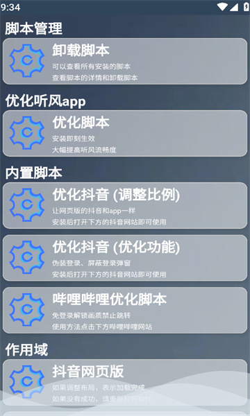 听风工具箱下载手机版安装截图2