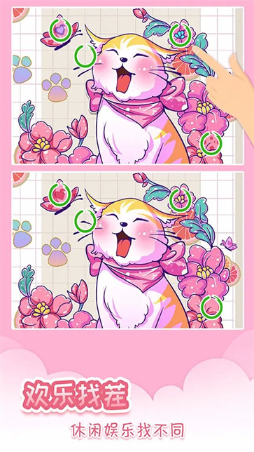 我眼神儿贼好截图4