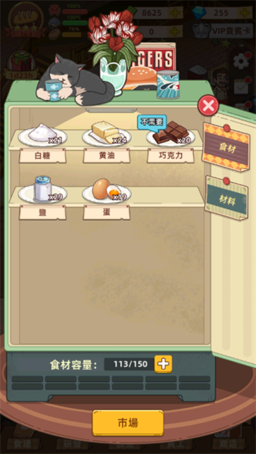 我的面包房物语截图2