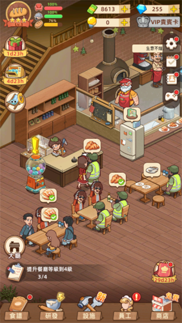 我的面包房物语截图3