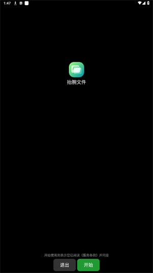 抬腕文件传输工具截图1