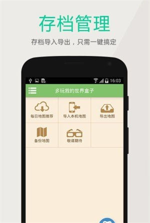 深空我的世界盒子悬浮窗截图1