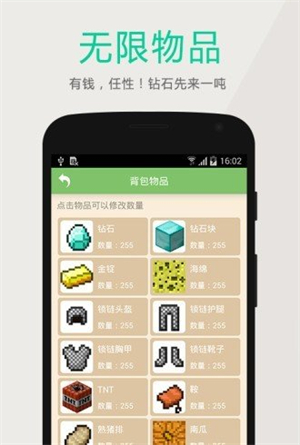 深空我的世界盒子悬浮窗截图3