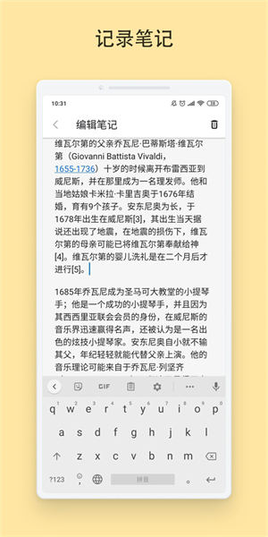 Vivaldi浏览器安卓版截图3
