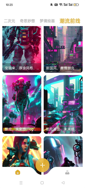 StableDiffusion截图1