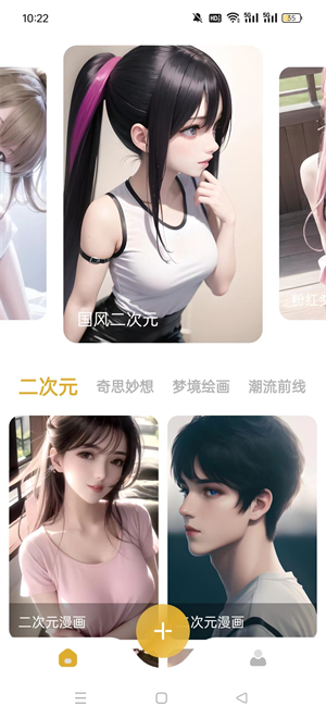 StableDiffusion截图2