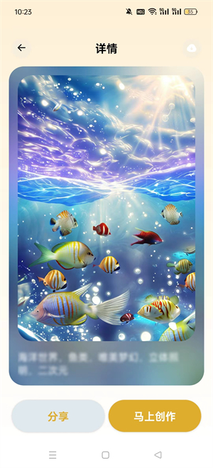 StableDiffusion截图3