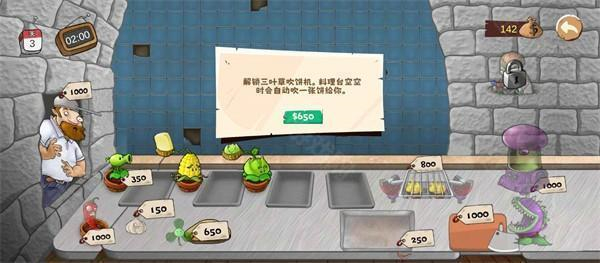 沙威玛传奇植物大战僵尸版截图2