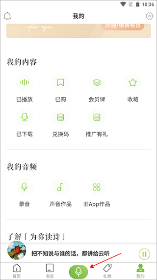 为你读诗Pro