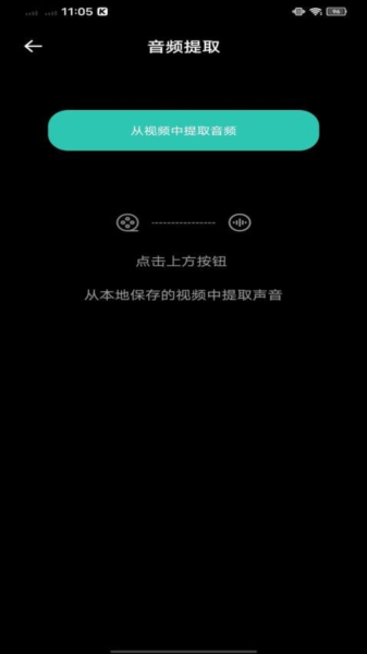 气泡音乐截图3