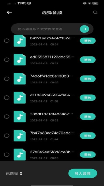 气泡音乐截图4