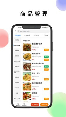 仓鼠外卖商家版app截图4