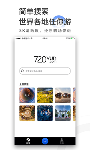 720云全景截图4