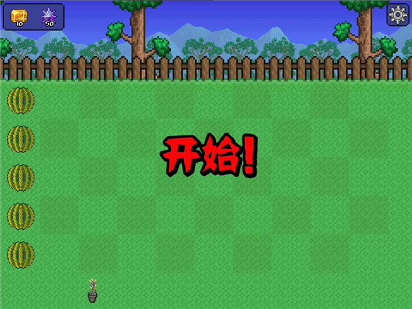 泰拉之园截图1