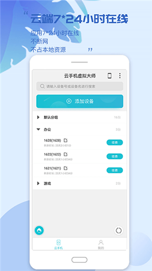 挽念虚拟机至尊版截图1