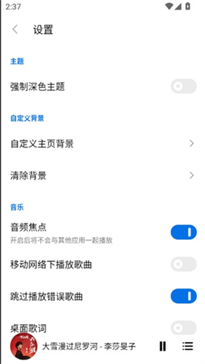 TuneFree手机版截图2