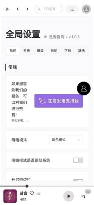 TuneFree手机版